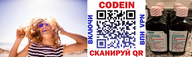 цены наркотик  Краснослободск  Codein Purple Drank 